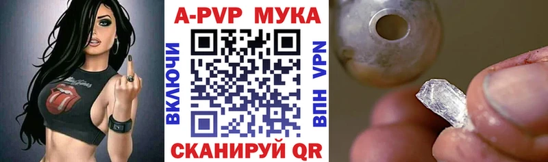 Альфа ПВП кристаллы Судак